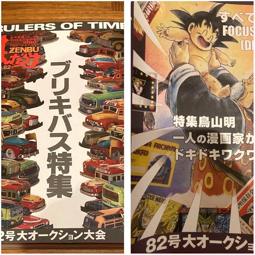 Amazon.co.jp: 希少鳥山明サイン色紙 保存会 まんだらけ オークション