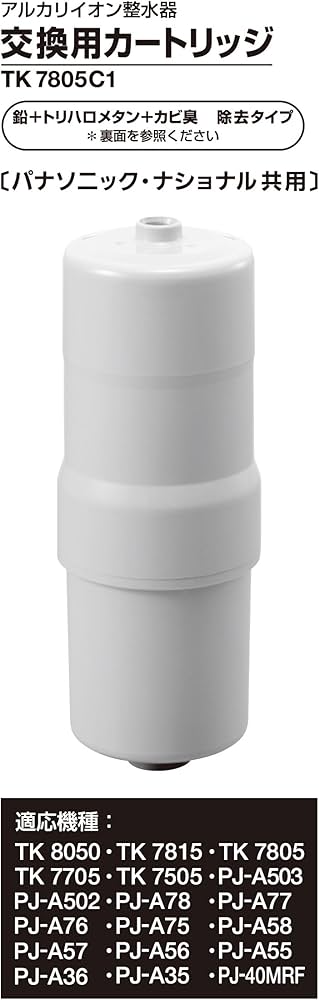 Amazon.co.jp: パナソニック アルカリイオン整水器用 交換カートリッジ
