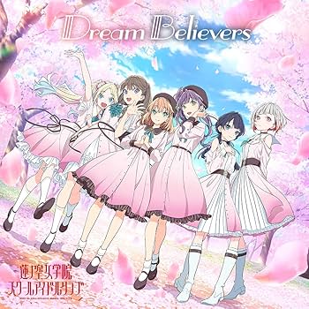 Amazon.co.jp: 【Amazon.co.jp限定】蓮ノ空女学院スクールアイドル