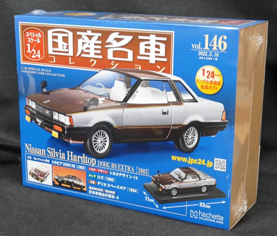 Amazon.co.jp146 日産 シルビア ハードトップ DOHC RS EXTRA 1982国産