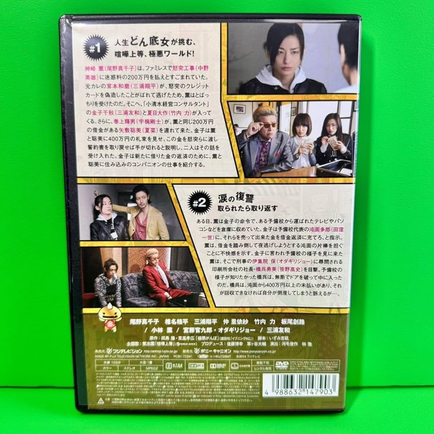 Amazon.co.jp: ケース付 極悪がんぼ DVD 全6巻 全巻セット 尾野真千子