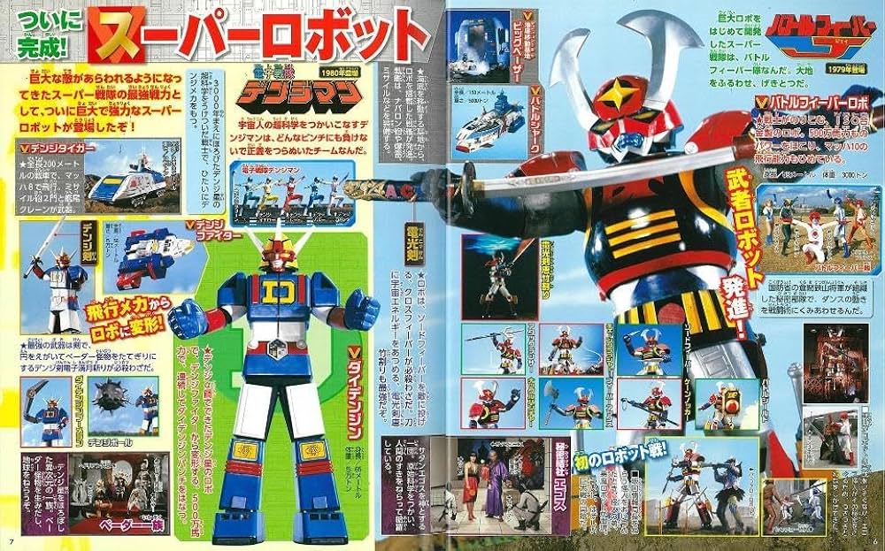 Amazon.co.jp: 決定版 スーパー戦隊 全スーパーロボット超百科 (テレビ