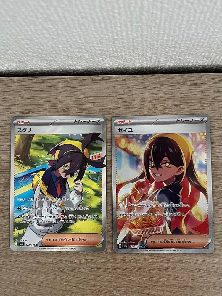 Amazon.co.jp: ゼイユSAR スグリSR カード : ホビー