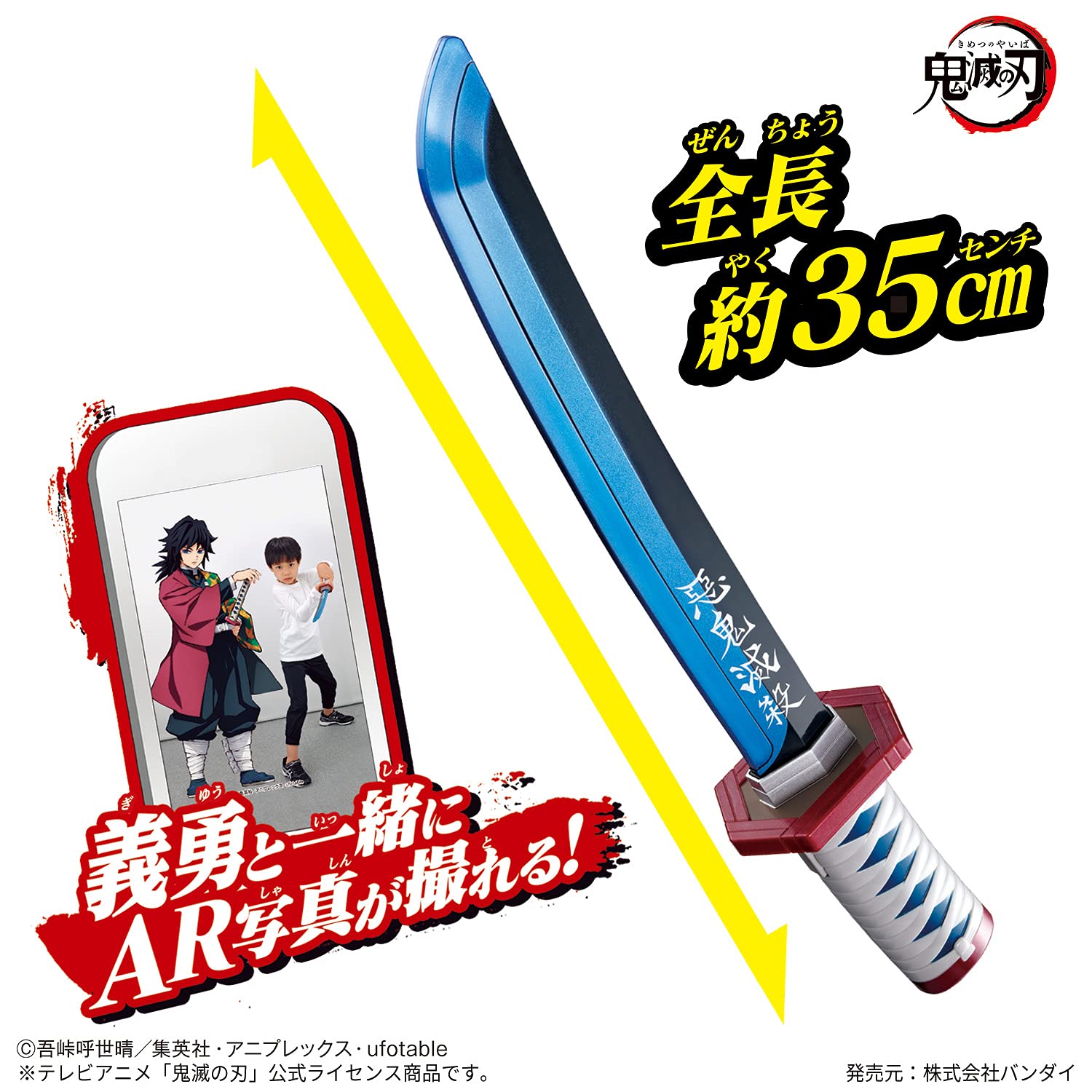 Amazon | [BANDAI] 鬼滅の刃 NARIKIRI日輪刀~冨岡義勇~ | ベルト