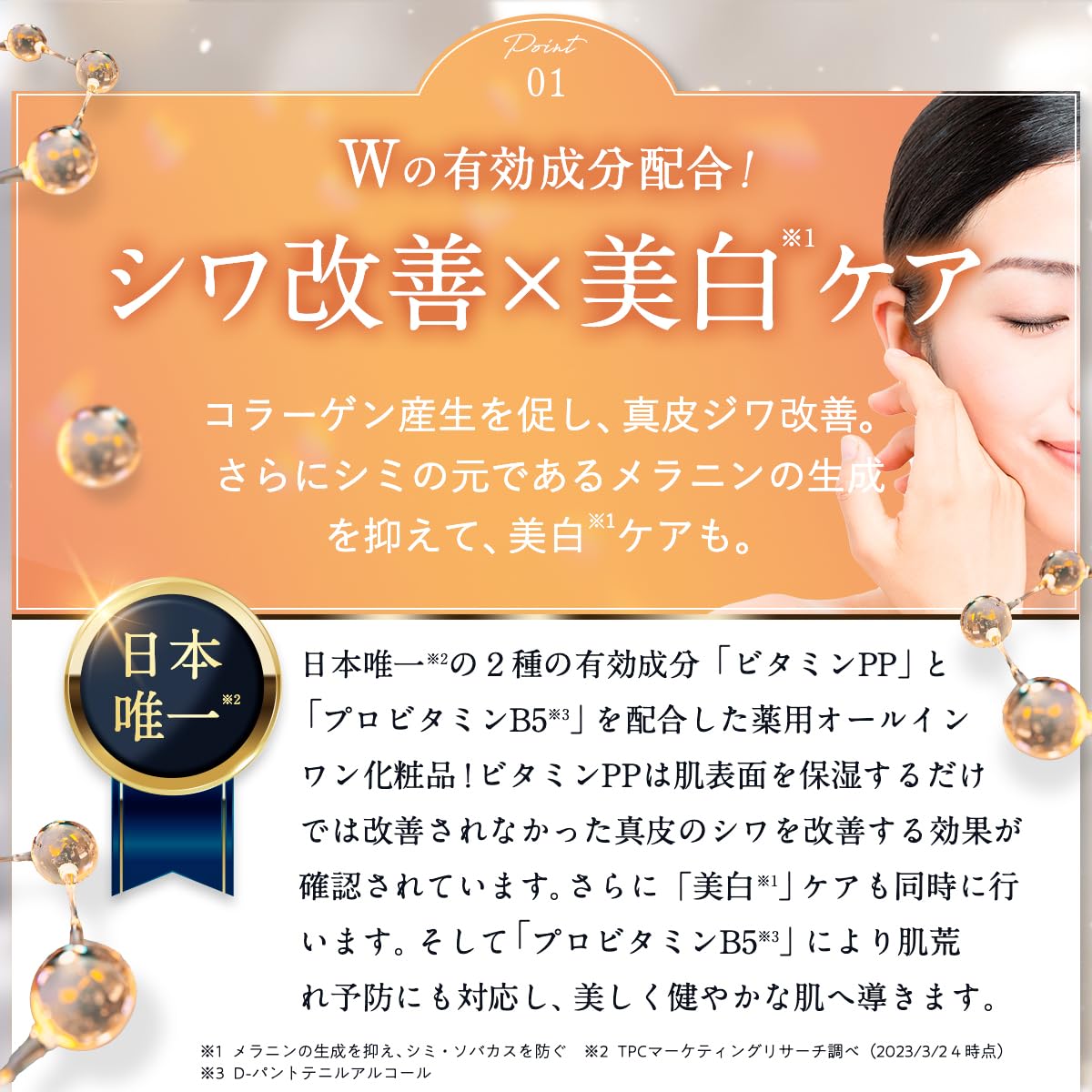 Amazon.co.jp: パーフェクトワン PERFECT ONE 医薬部外品