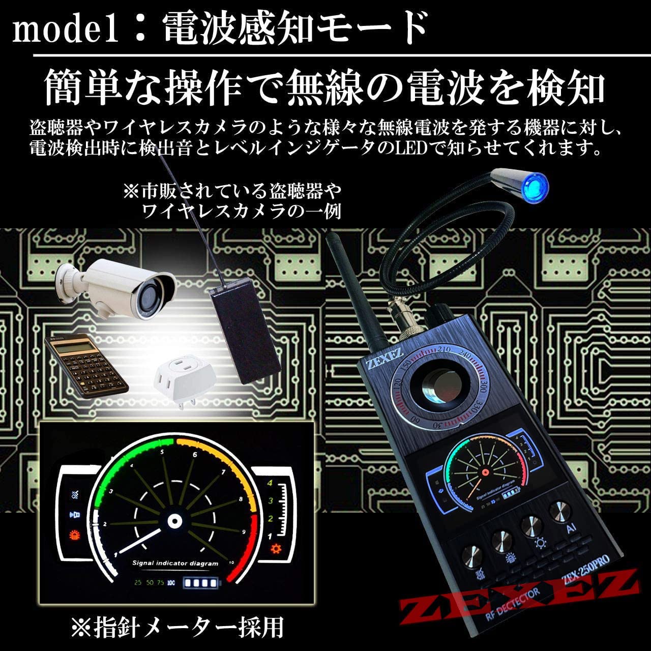 Amazon.co.jp: 【日本の老舗ブランド ZEXEZ】安心の日本企業 盗聴器