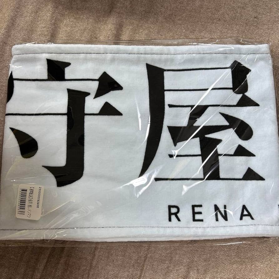 Amazon.co.jp: 櫻坂46 守屋麗奈 タオル 桜月 推しメンマフラータオル