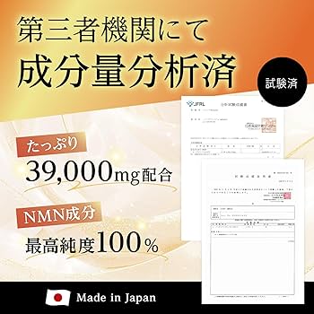 Amazon | レバンテ NMN サプリメント 39000㎎ （3粒に900mg）日本製 高