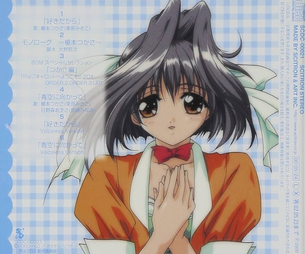 Amazon.co.jp: 「Pia キャロットへようこそ!!2DX」ヒロイン