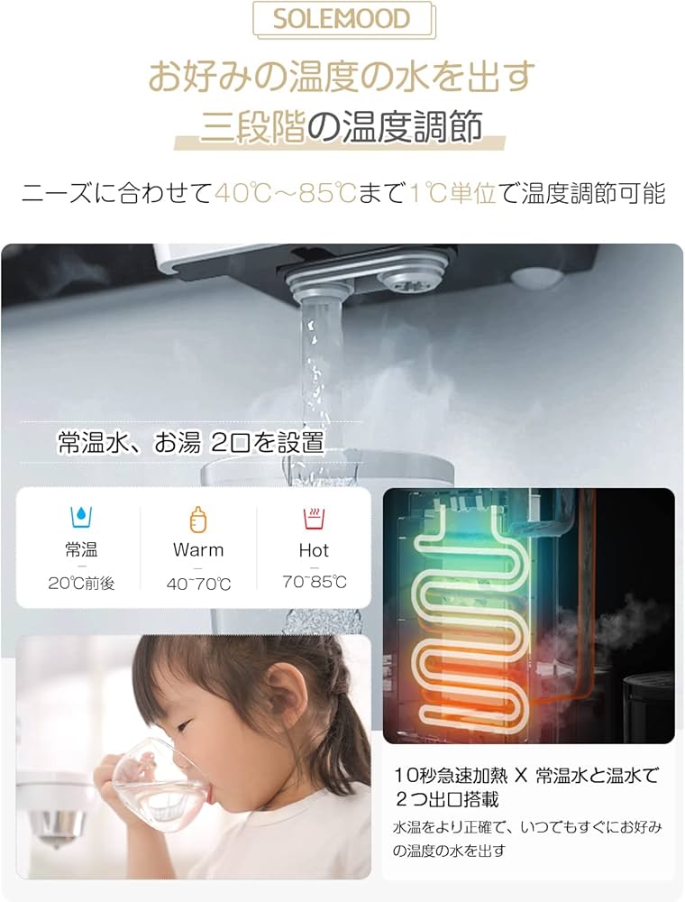 Amazon | SOLEMOOD 浄水器内蔵 ウォーターサーバー 卓上 コーヒー