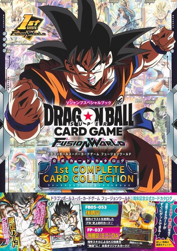 ドラゴンボールスーパーカードゲーム フュージョンワールド 1st