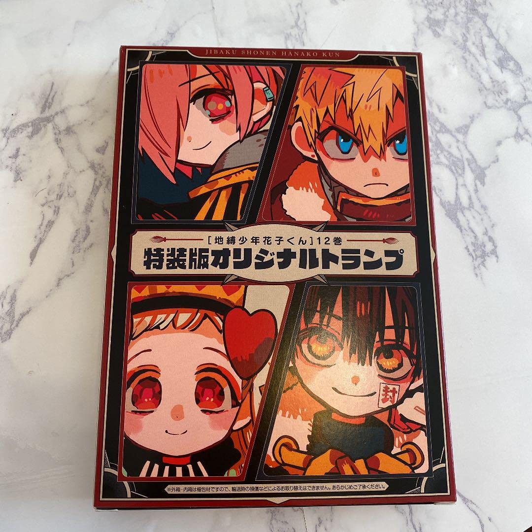 Amazon.co.jp: 地縛少年花子くん 特装版オリジナルトランプ : おもちゃ