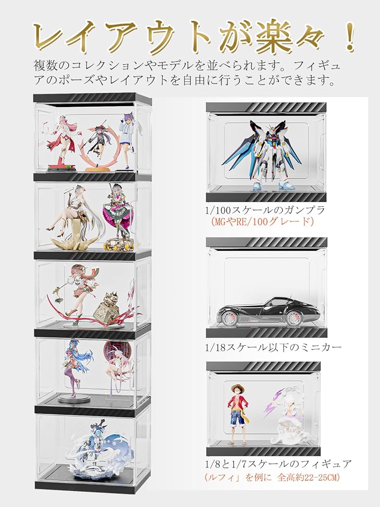 Amazon.co.jp: GVEEL コレクションケース フィギュアケース 5段 大型