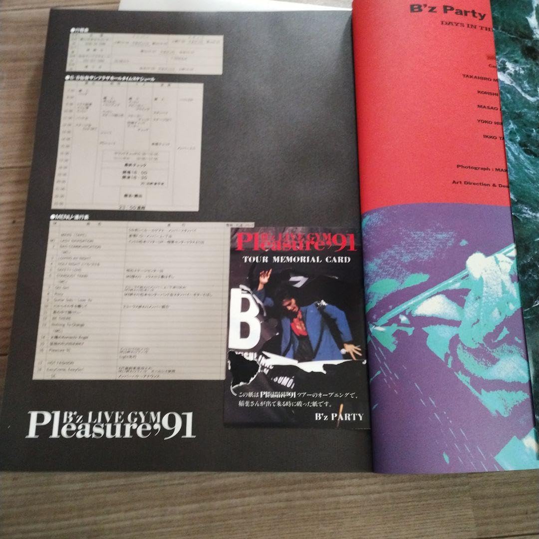 Amazon.co.jp: B'z LIVE-GYM Pleasure'91 ファンクラブ限定 写真集