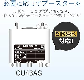 Amazon | DXアンテナ 分配器 【2K 4K 8K 対応】 8分配 1端子通電形