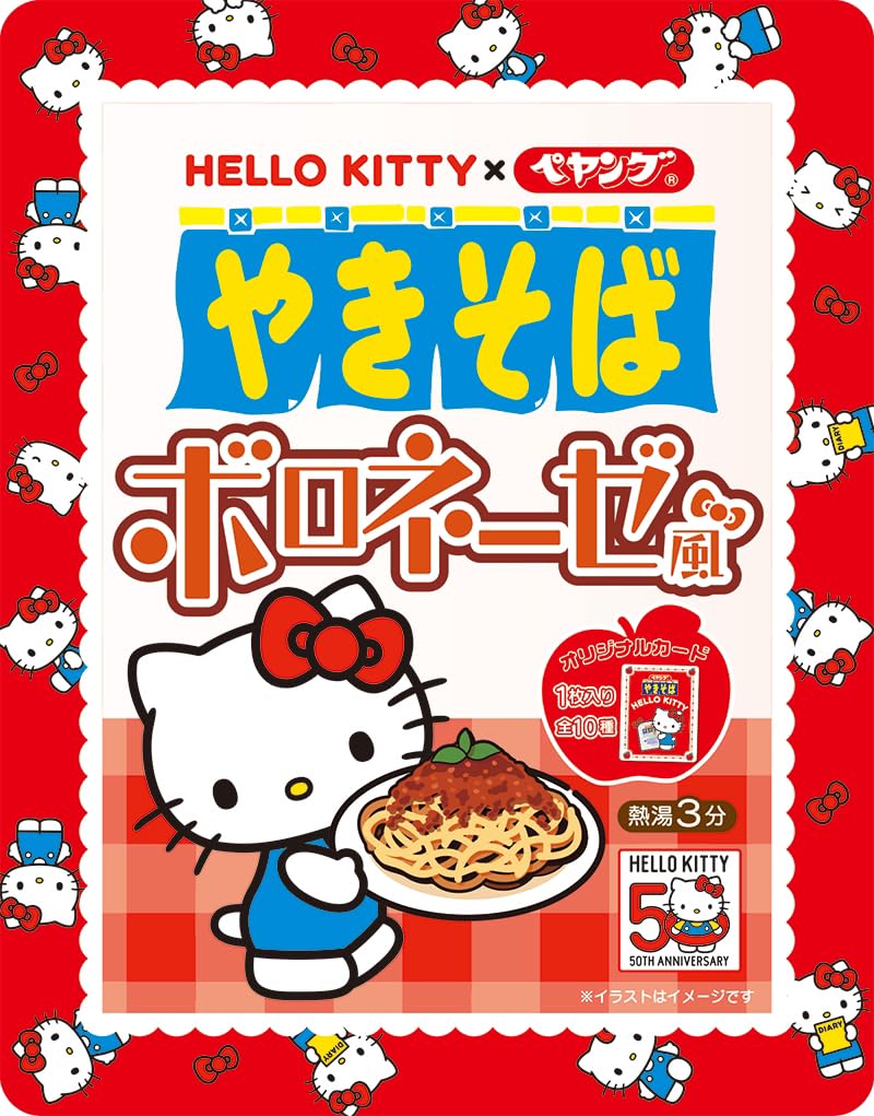 Amazon.co.jp: ペヤング ハローキティのボロネーゼ風やきそば 105g ×18