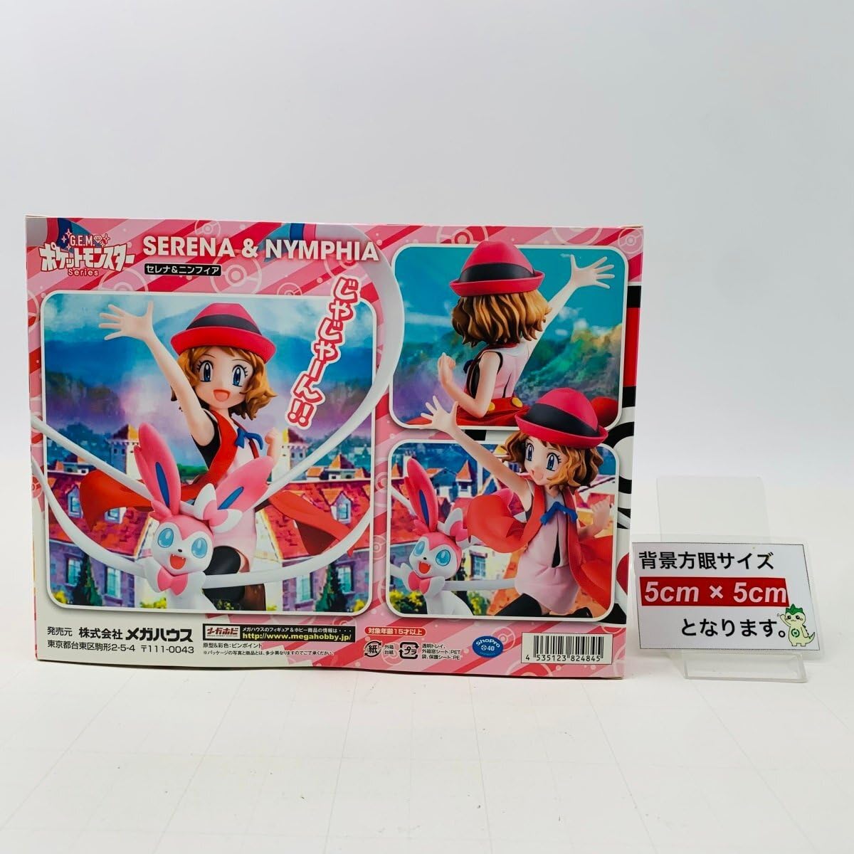 Amazon.co.jp: G.E.M.シリーズ セレナ&ニンフィア : おもちゃ