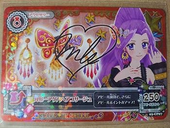 Amazon.co.jp: アイカツ アイカツカード 紫吹蘭 プレミアムカード 神崎