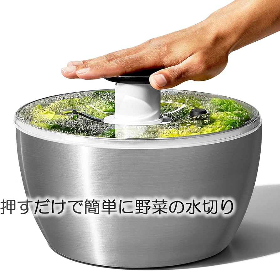 Amazon｜OXO オクソー サラダスピナー 野菜水切り器 ステンレス サラダ