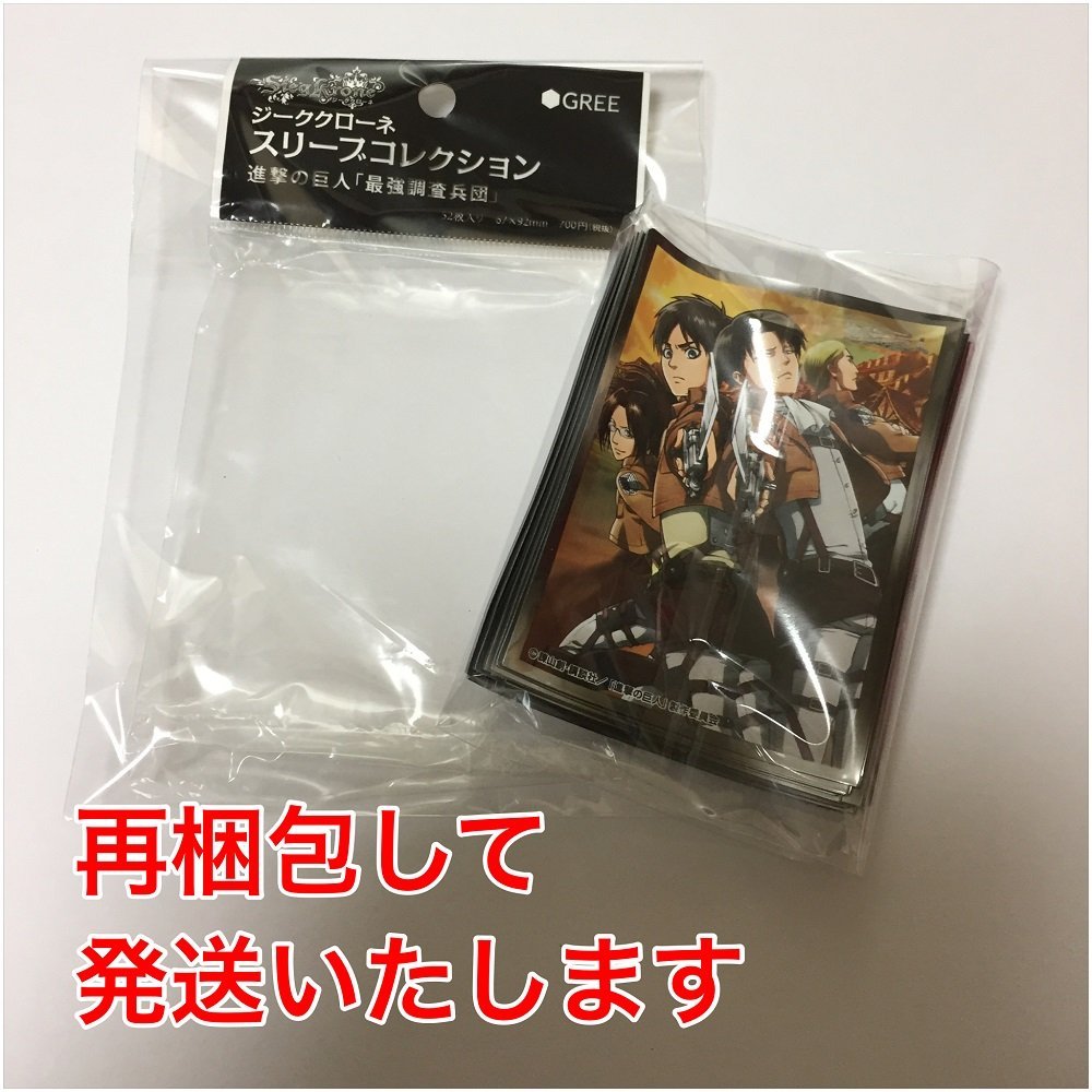 Amazon.co.jp: ジーククローネスリーブコレクション 進撃の巨人 最強