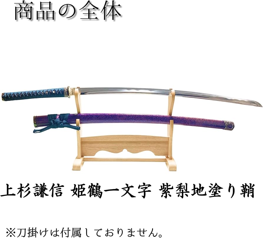Amazon.co.jp: 葉隠刀剣 模造刀 姫鶴一文字 上杉謙信拵え 大刀 関市