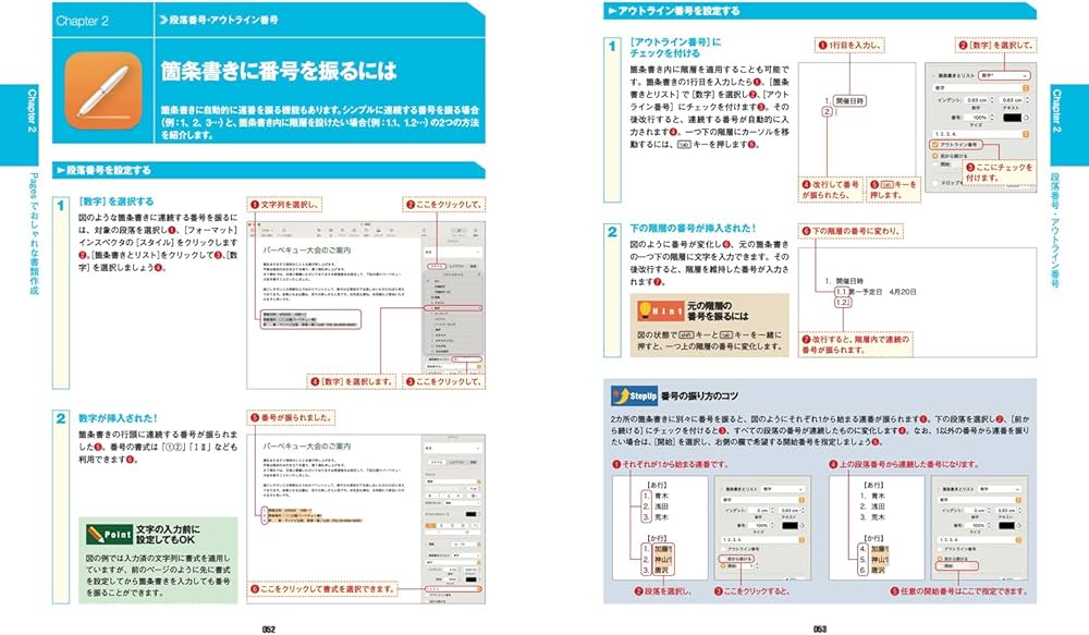Pages・Numbers・Keynoteマスターブック2026 | 東弘子 |本 | 通販 | Amazon