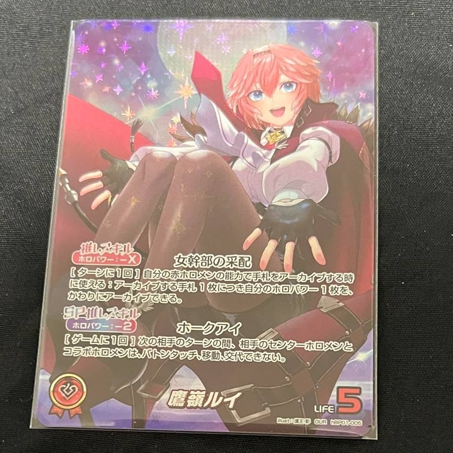 Amazon.co.jp: 鷹嶺ルイ OUR ホロカ ホロカードゲーム : おもちゃ