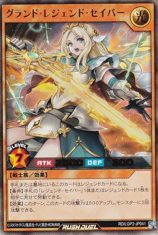 Amazon.co.jp: 遊戯王 ラッシュデュエル RD/LGP2-JP041 グランド