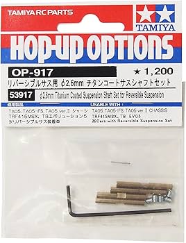 Amazon | タミヤ(TAMIYA) OP.917 リバーシブルサス用φ2.6チタンコート