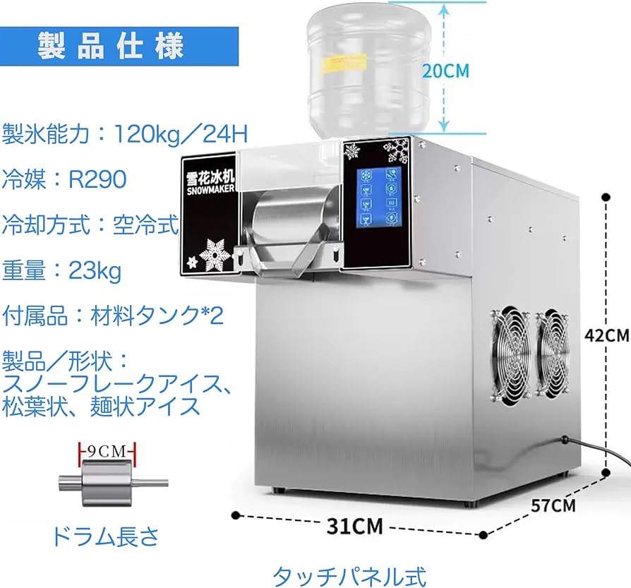 Amazon | Snowtaros かき氷機 スノーフレークアイスマシン 製氷機 雪花