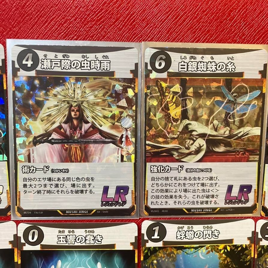 Amazon.co.jp: 蟲神器 術カードセット レジェンドレア スーパーレア