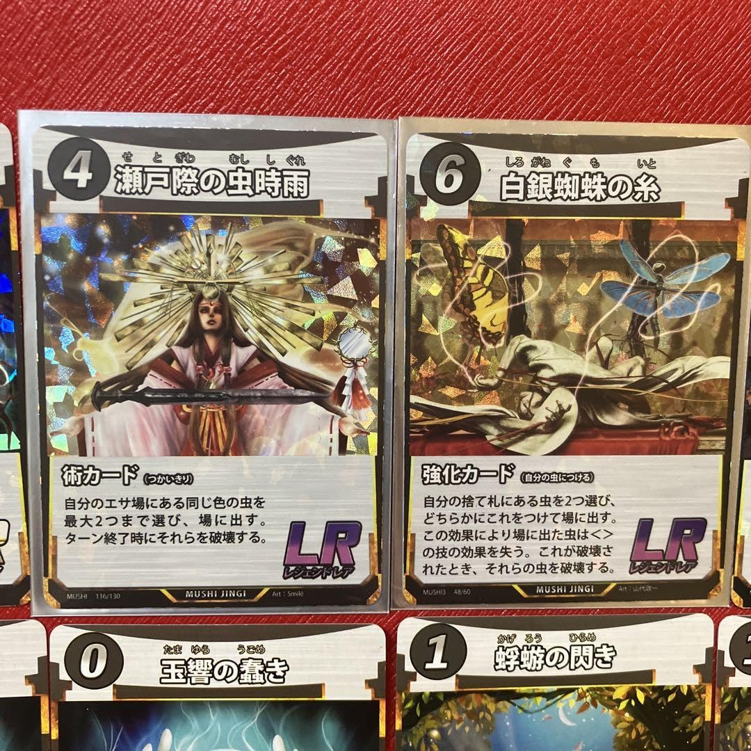 Amazon.co.jp: 蟲神器 術カードセット レジェンドレア スーパーレア