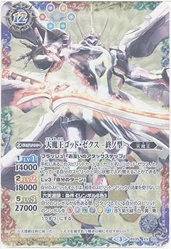 Amazon.co.jp: 【シングルカード】BS35)天魔王ゴッド・ゼクス -終ノ型