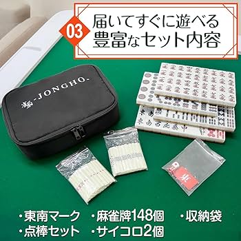 Amazon | 【収納＆持ち運び簡単】 ー雀鳳ージャンホウー 麻雀牌 手打ち