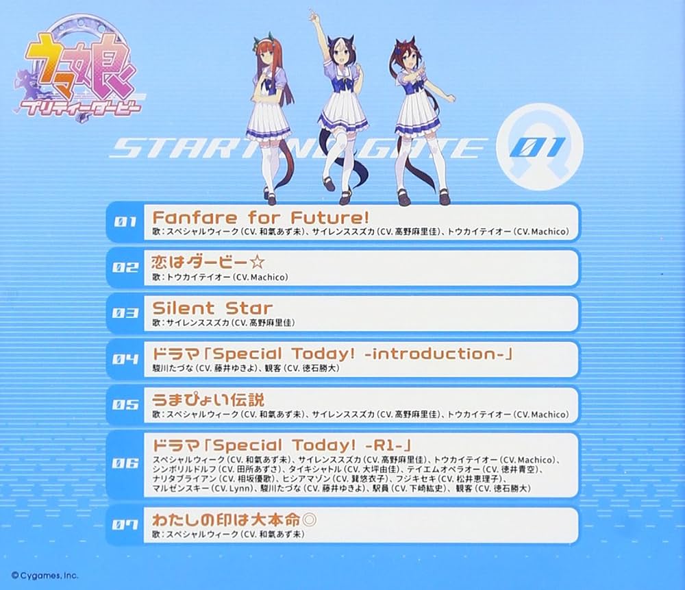 Amazon.co.jp: ゲーム『ウマ娘 プリティーダービー』STARTING GATE 01