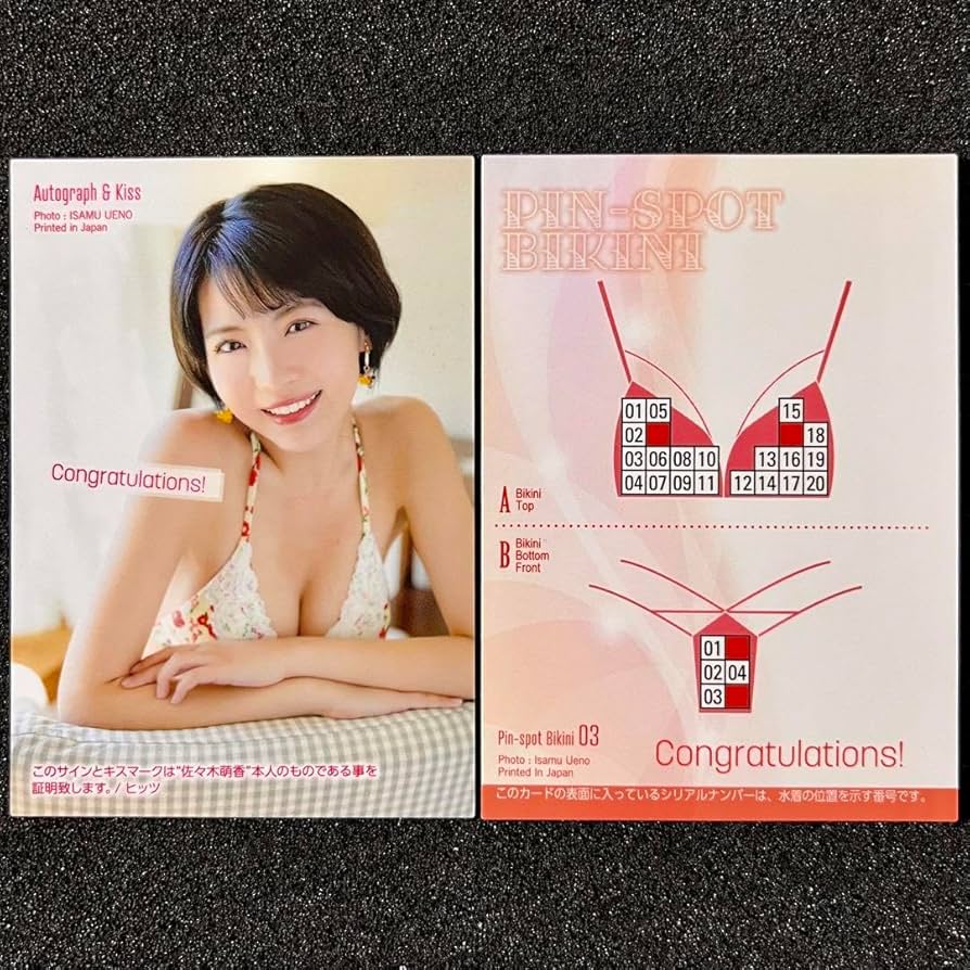 Amazon.co.jp: セット 佐々木萌香 トレカ ビキニカード & 生キス直筆