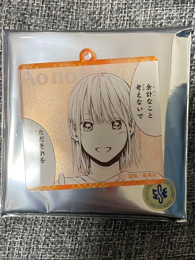 Amazon.co.jp: アオのハコ 名シーンアクリルキーホルダーコレクション