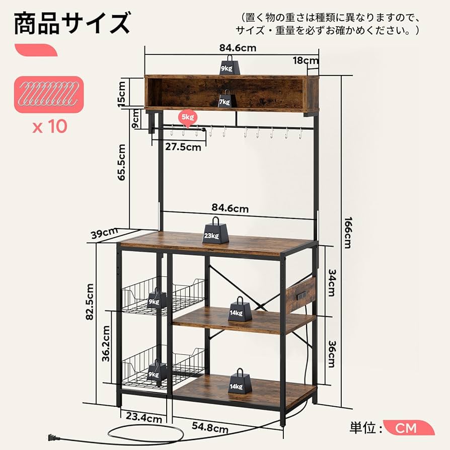 Amazon｜Bestier レンジラック 幅85レンジ台 2口コンセント付き