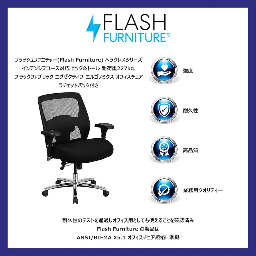 Amazon.co.jp: フラッシュファニチャー(Flash Furniture) ヘラクレス