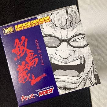 Amazon.co.jp: クローズ WORST ソフビフィギュア 鮫島義一 四代目武装