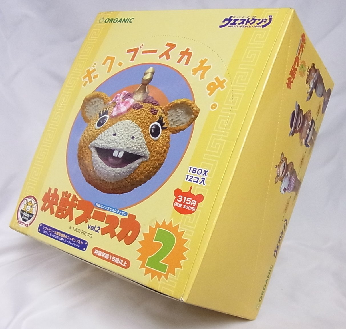 Amazon.co.jp: 円谷ミニソフビコレクション 快獣ブースカ vol．2