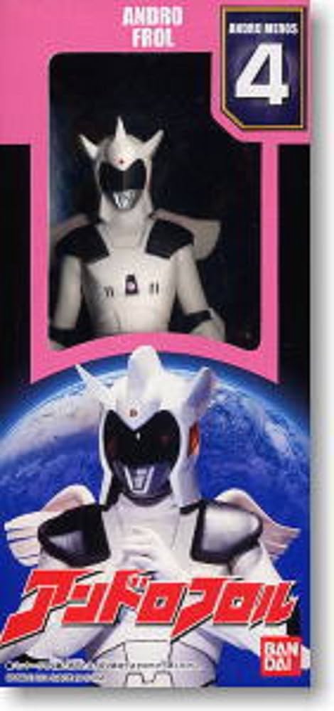 Amazon.co.jp: ウルトラヒーローシリーズ アンドロメロス編 アンドロ