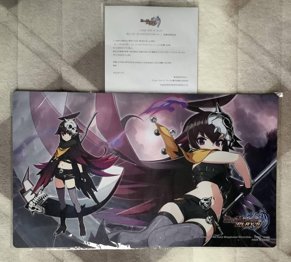 Amazon.co.jp: プレイス プレイマット ダピコ スリーブ デュエプレ