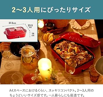 Amazon | BRUNO コンパクトホットプレート レッド BOE021-RD | BRUNO