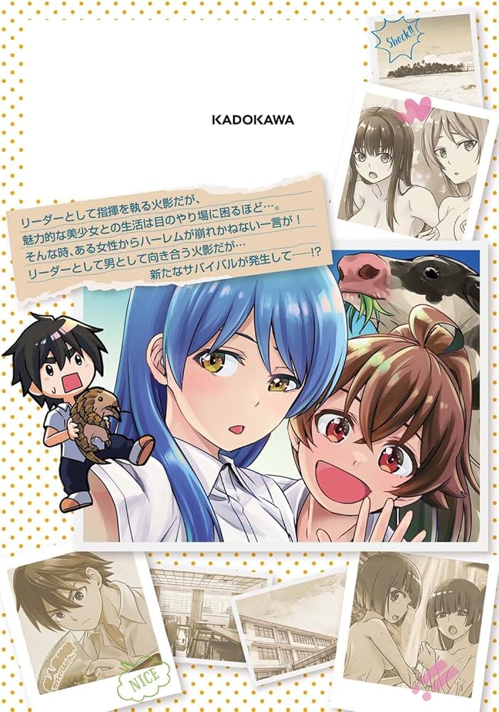 Amazon.co.jp: 異世界ゆるっとサバイバル生活~学校の皆と異世界の無人