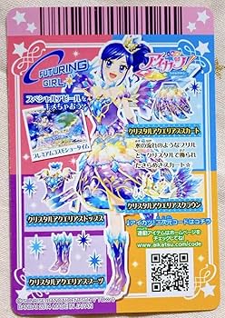 Amazon.co.jp: アイカツ クリスタルアクエリアスコーデ 霧矢あおい