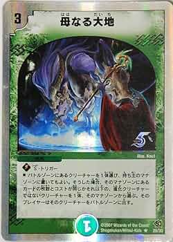 Amazon.co.jp: デュエルマスターズ 母なる大地 レア 25/33 銀枠 5yers