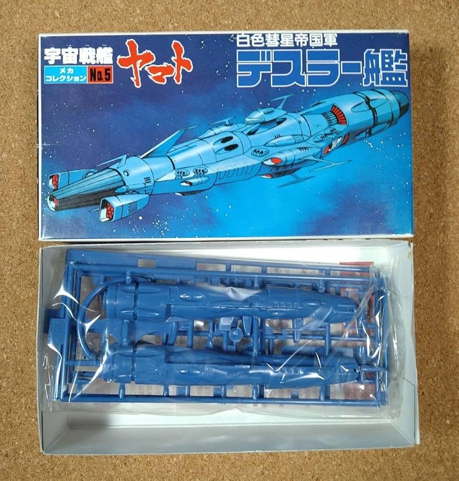 Amazon.co.jp: メカコレ3点セット 宇宙戦艦ヤマト 歴代 デスラー艦