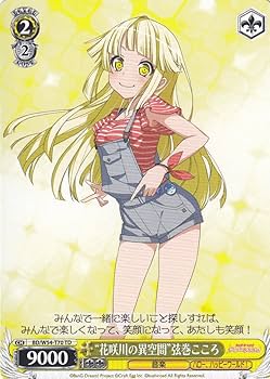 Amazon.co.jp: ヴァイスシュヴァルツ “花咲川の異空間”弦巻こころ