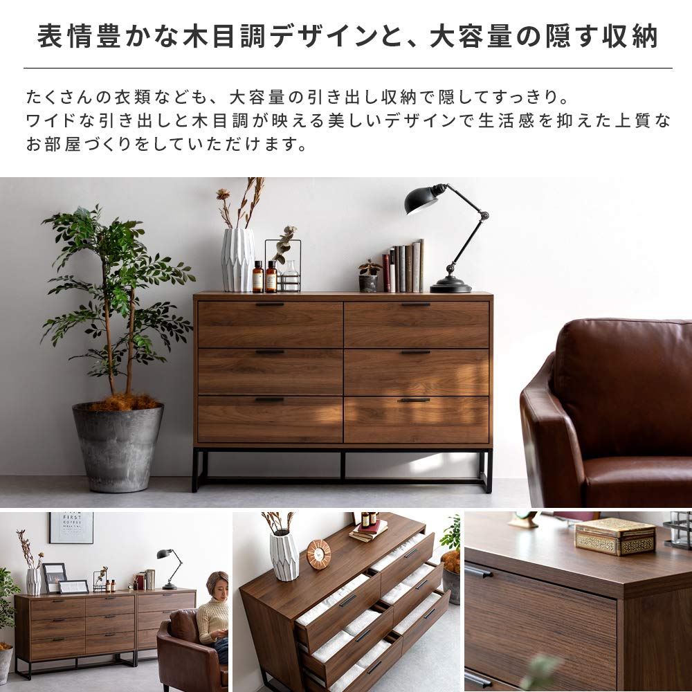 Amazon｜エア・リゾーム チェスト おしゃれ 北欧 リビング 収納 衣類